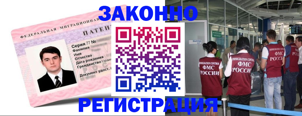 временная прописка в Тамбове