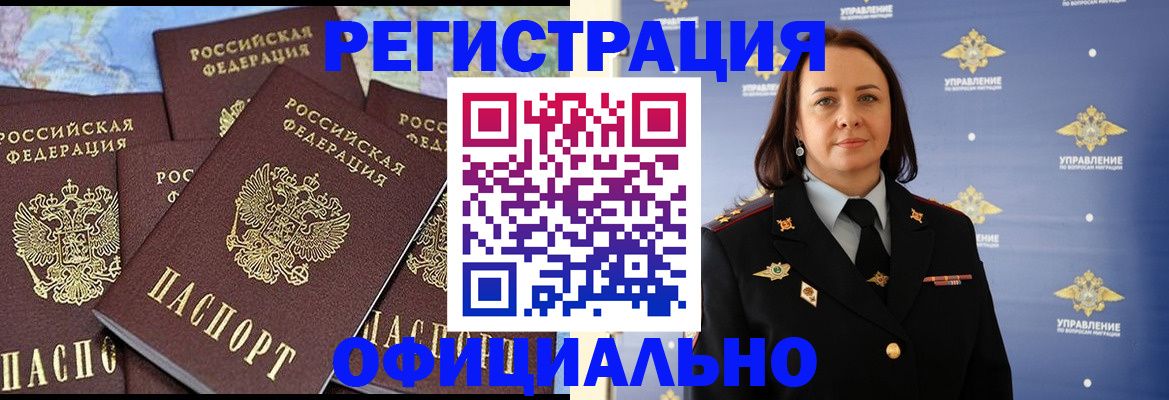 прописка в квартире в Тамбове