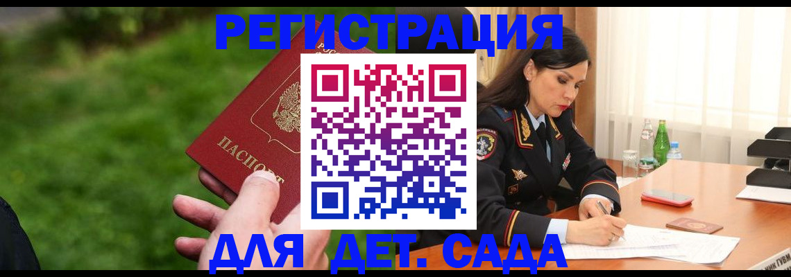 прописка для военкомата в Тамбове