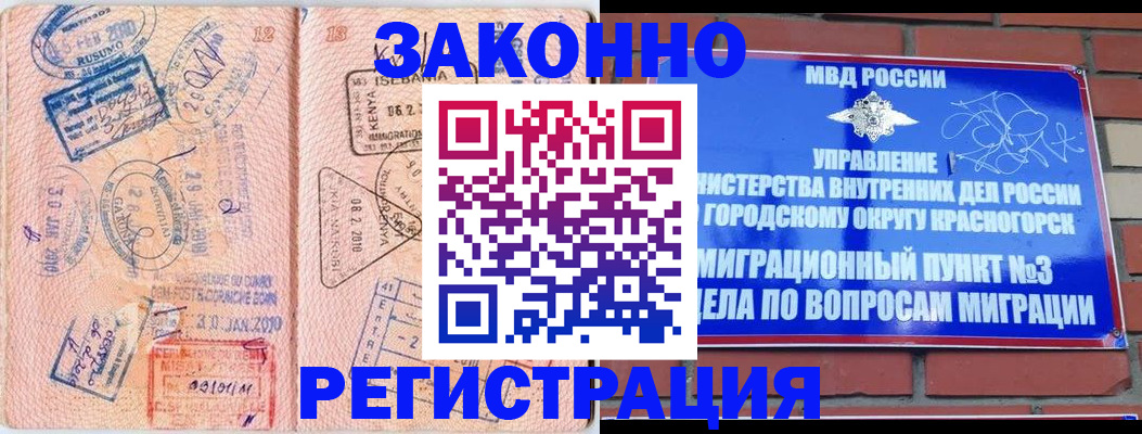 прописка иностранных граждан в Тамбове