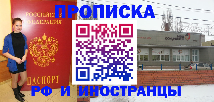 прописка ребенка в Тамбове