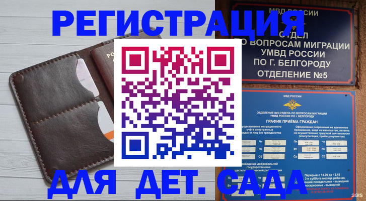 прописка регистрация в Тамбове