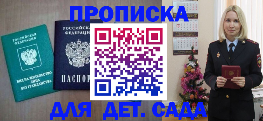 временная регистрация поиск в Тамбове