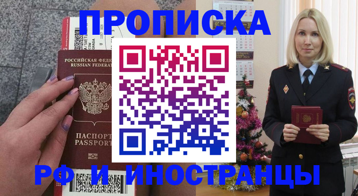 прописка для военкомата в Тамбове