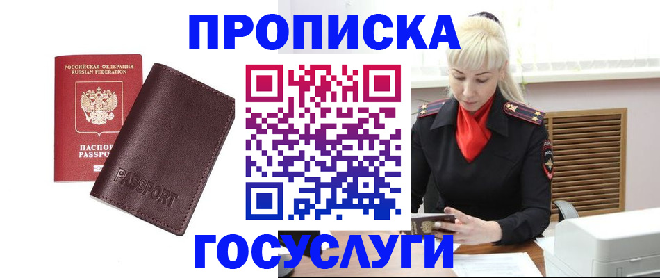 прописка регистрация в Тамбове
