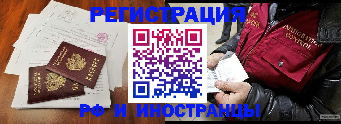 прописка иностранных граждан в Тамбове