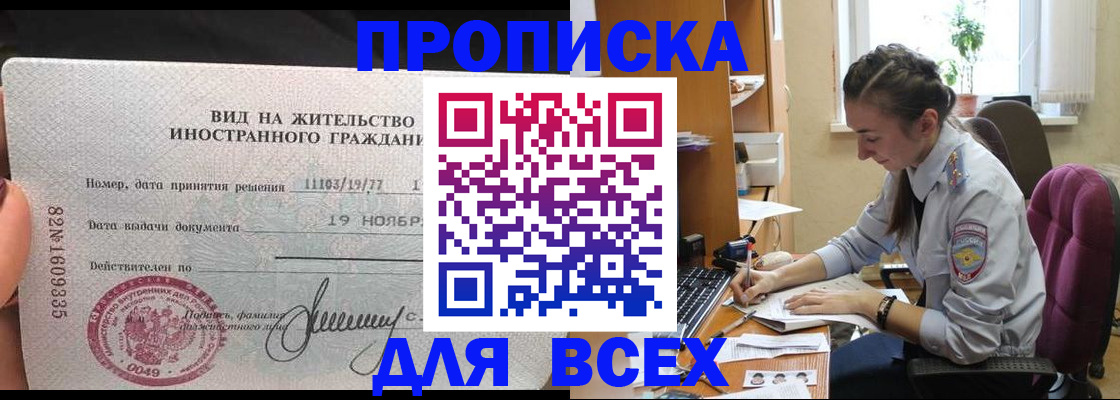 прописка для школы в Тамбове