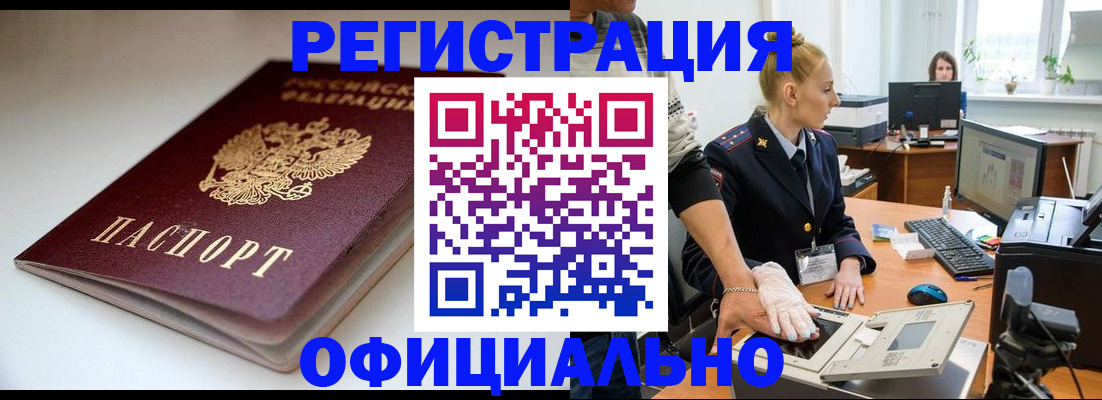 временная регистрация для всех в Тамбове